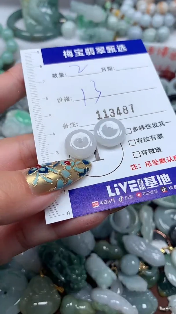 颈饰未镶嵌翡翠113487