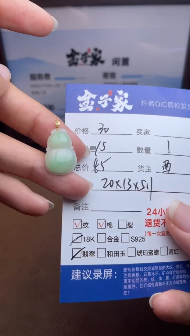 颈饰18K金镶嵌翡翠559092419