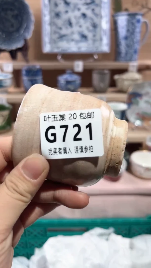 【闪购商品】瓷片当天满20米包邮G721