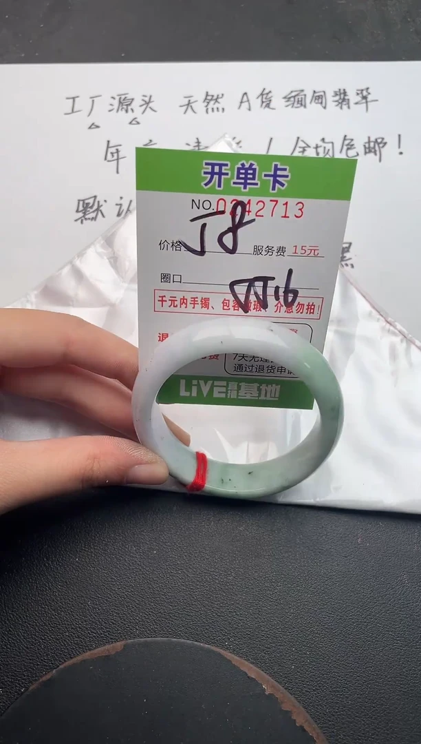 未镶嵌手镯翡翠13