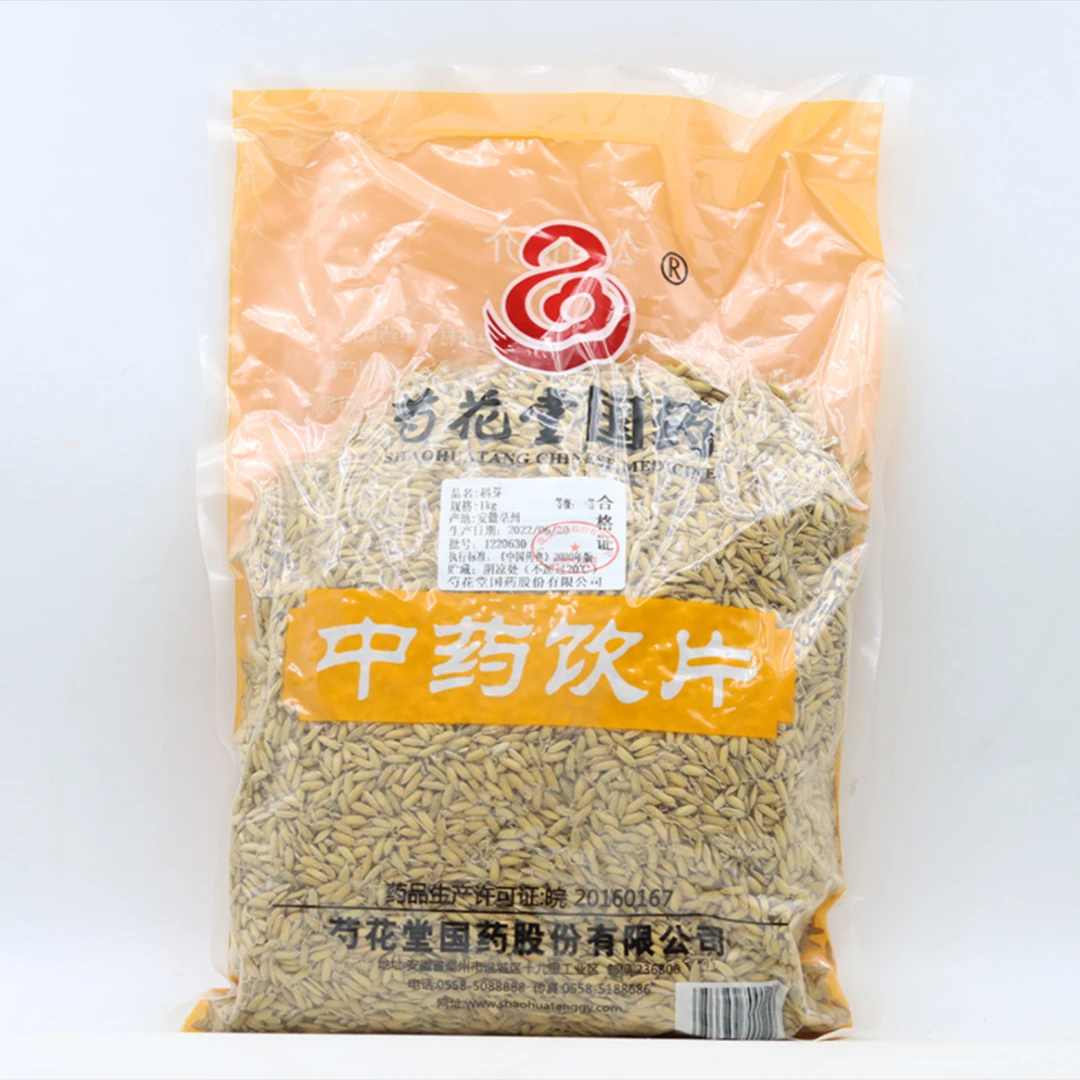 修合 稻芽 饮片标准 正规厂家