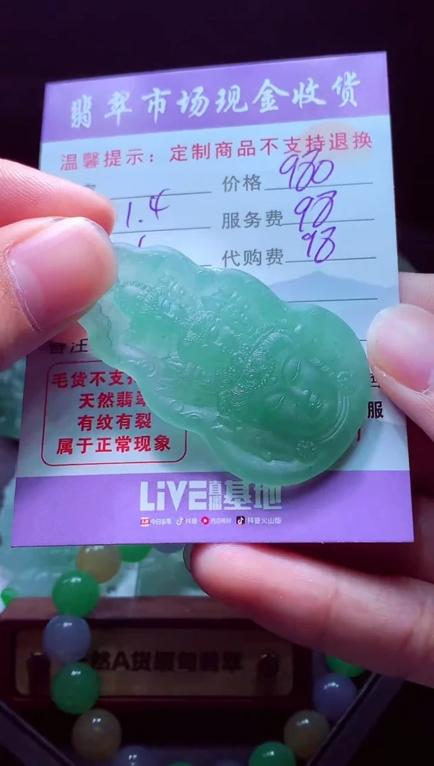 未镶嵌定制翡翠小***?毛货翡翠定制519953