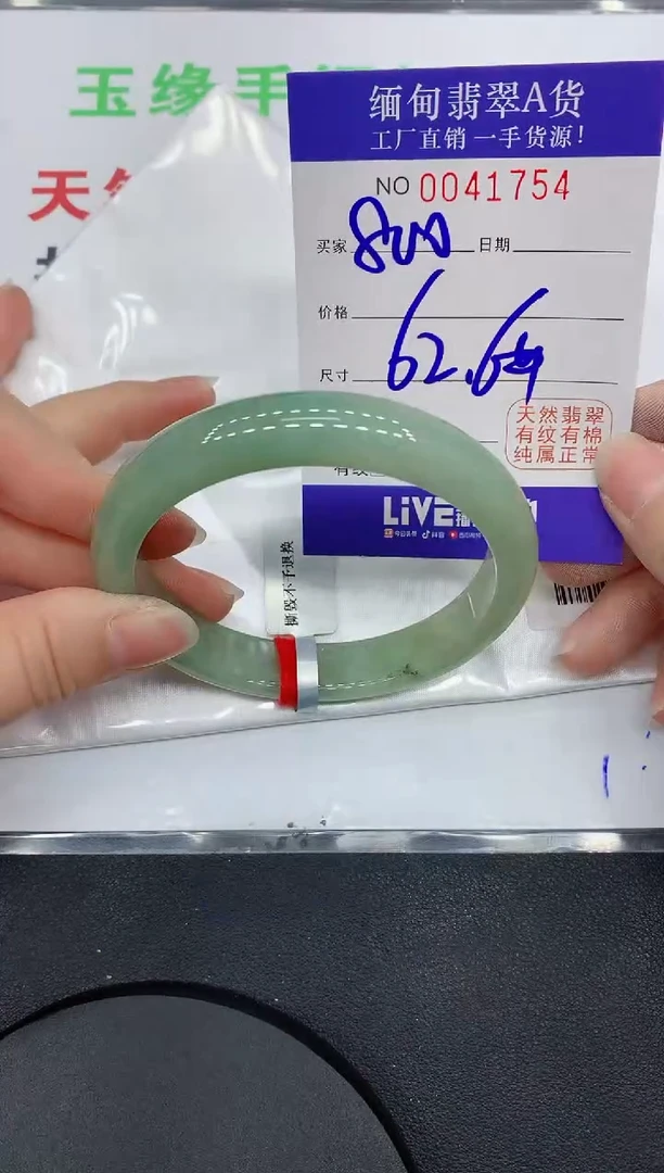 未镶嵌手镯翡翠·54