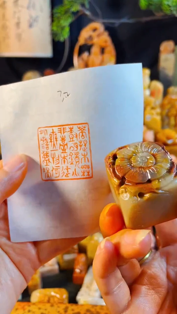 老挝石印石手工篆刻《菩提偈》