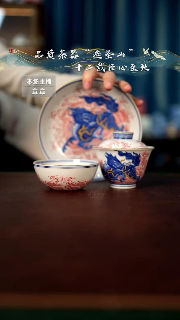 【闪购商品】麒麟踏浪三件套套组