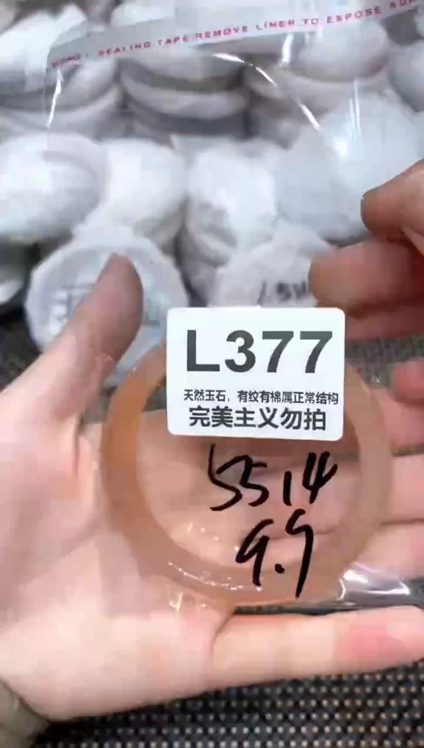 手镯玛瑙/玉髓未镶嵌55