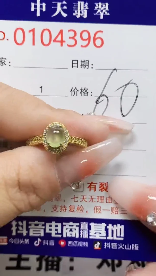 【闪购商品】翡翠戒指银S925镶嵌4396