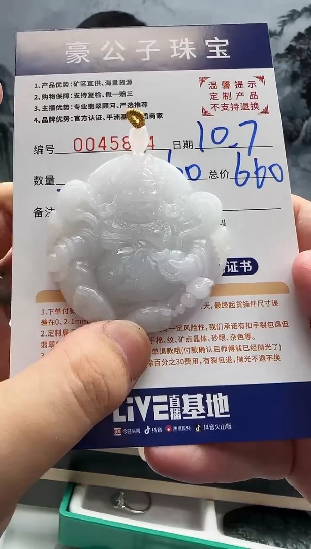 未镶嵌定制翡翠宁**远45854(发货一件}