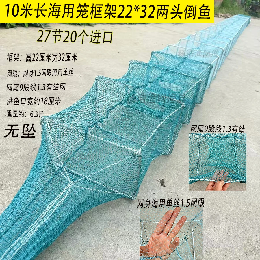 海用笼10米单丝笼胶丝网笼接9股加粗尾虾笼河虾笼龙虾螃蟹捕鱼笼