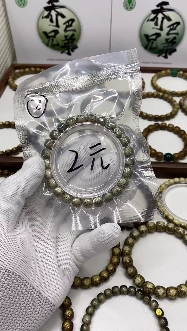 【闪购商品】星月菩提手串191开场2