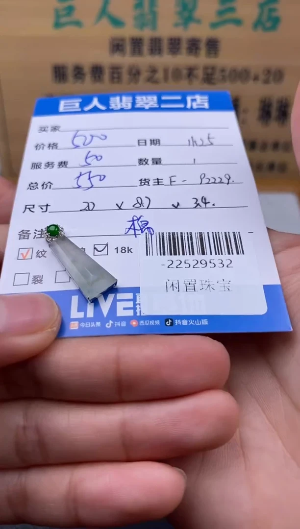 颈饰18K金镶嵌翡翠多人-22529532