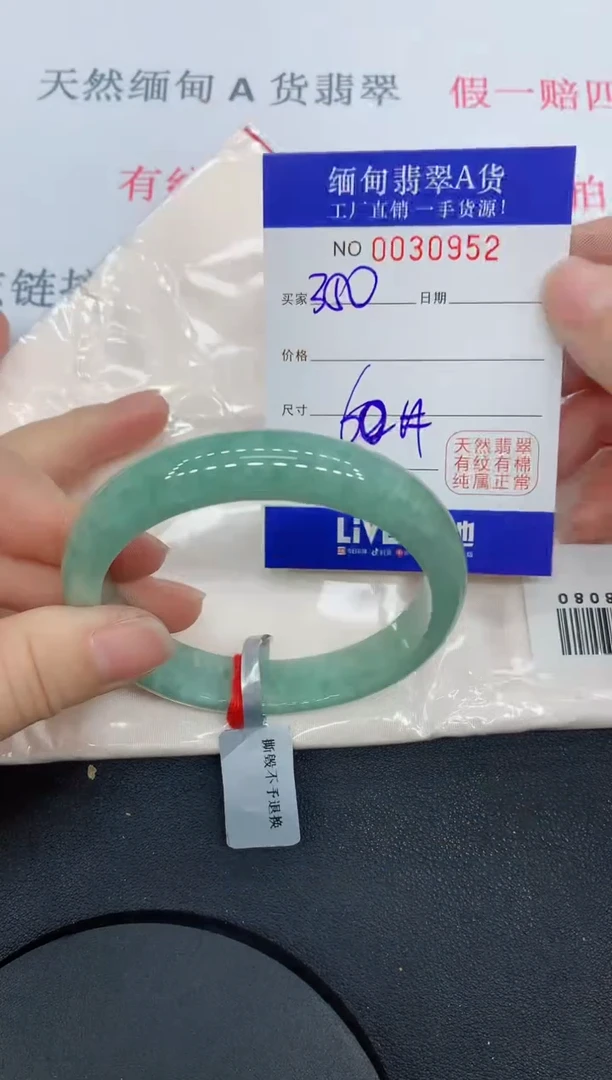未镶嵌手镯翡翠0952缅甸翡翠手镯