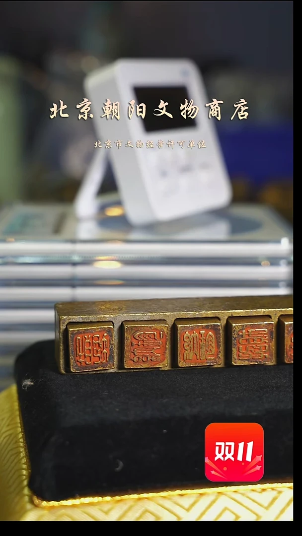 铜叫***呢不带证书花钱----2705