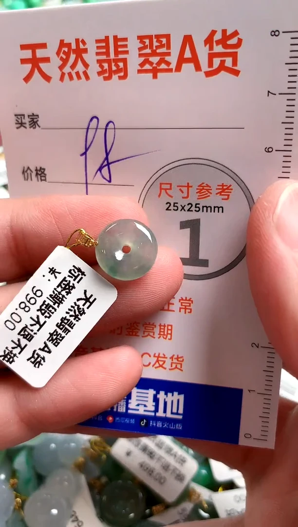 【闪购商品】翡翠颈饰18K金镶嵌13005063