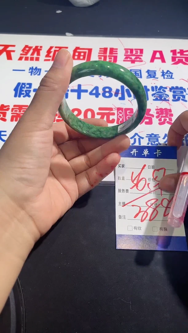 未镶嵌手镯翡翠58