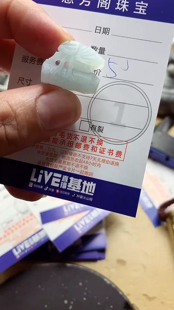【闪购商品】定制翡翠未镶嵌翡翠1