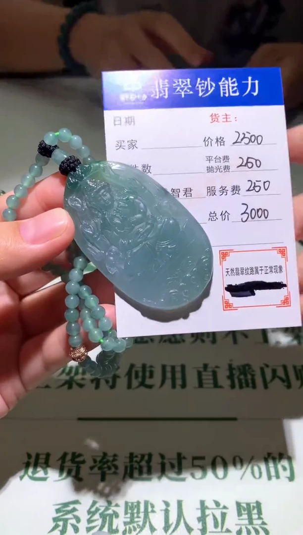 未镶嵌定制翡翠毛货-不退不换