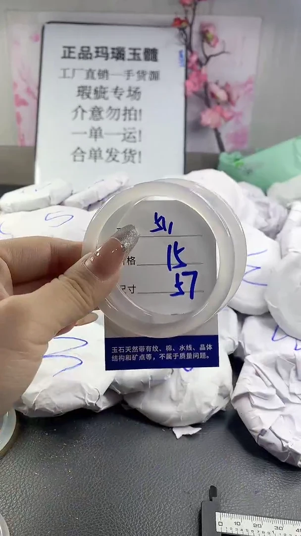 玛瑙/玉髓手镯未镶嵌511