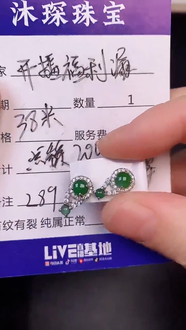 银S925镶嵌戒指翡翠2890