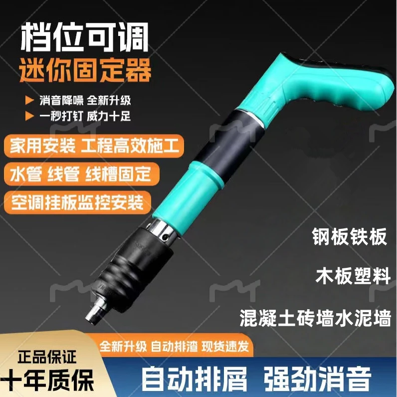 23代新款可调压力全新消音固定器水电装修固定支架迷你打钉器泡钉