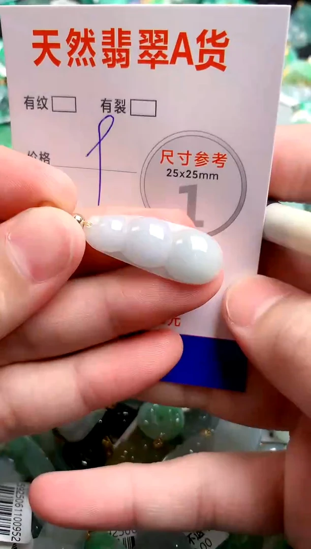 翡翠未镶嵌颈饰24000173