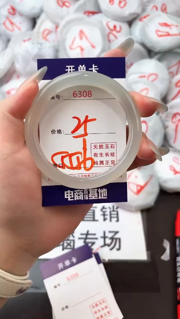 玛瑙/玉髓手镯未镶嵌6308