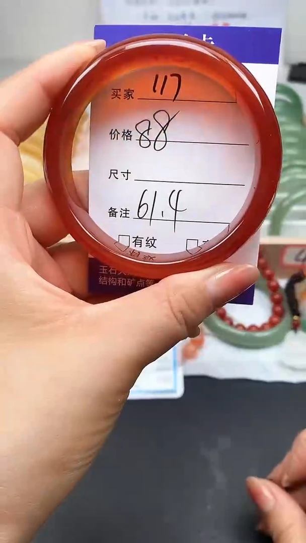 玛瑙/玉髓手镯未镶嵌117-60+多样性发货看清圈口下单
