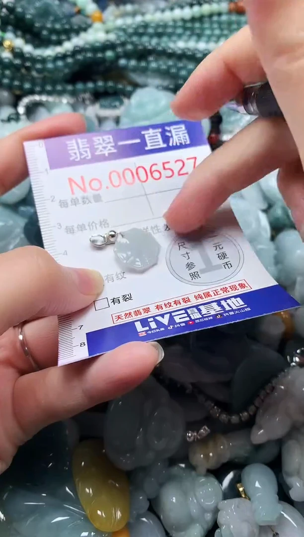 【闪购商品】翡翠吊坠(不含链)未镶嵌6527