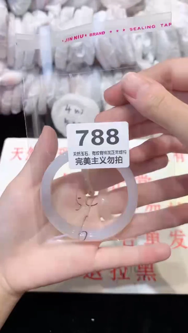 手镯玛瑙/玉髓未镶嵌54