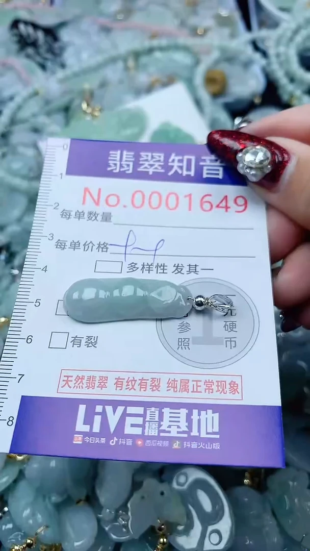 吊坠(不含链)未镶嵌翡翠1649