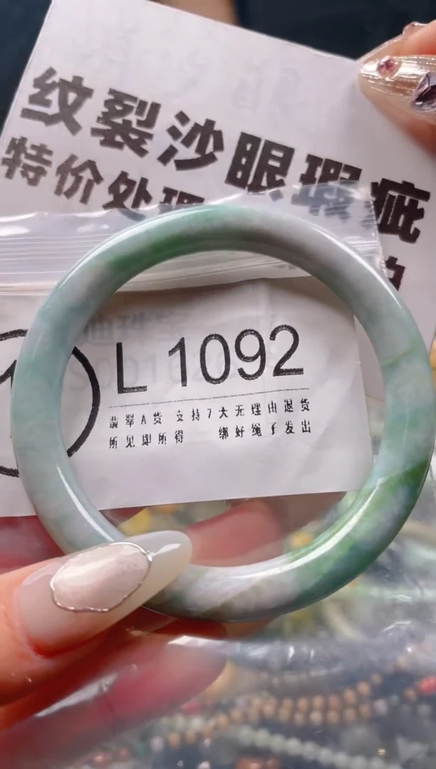 【闪购商品】翡翠颈饰未镶嵌55-56/L/纹裂沙眼瑕疵介意勿拍