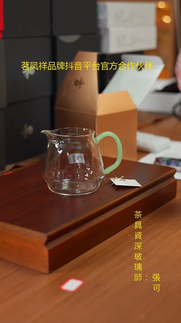 泽然茶海浅玉色