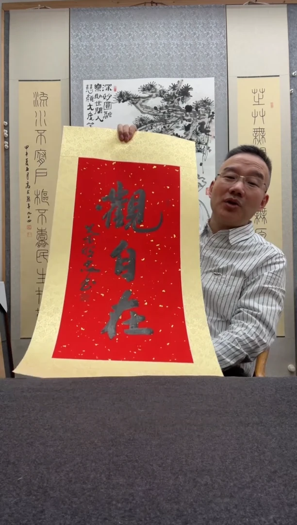 书法叶照忠 今  究