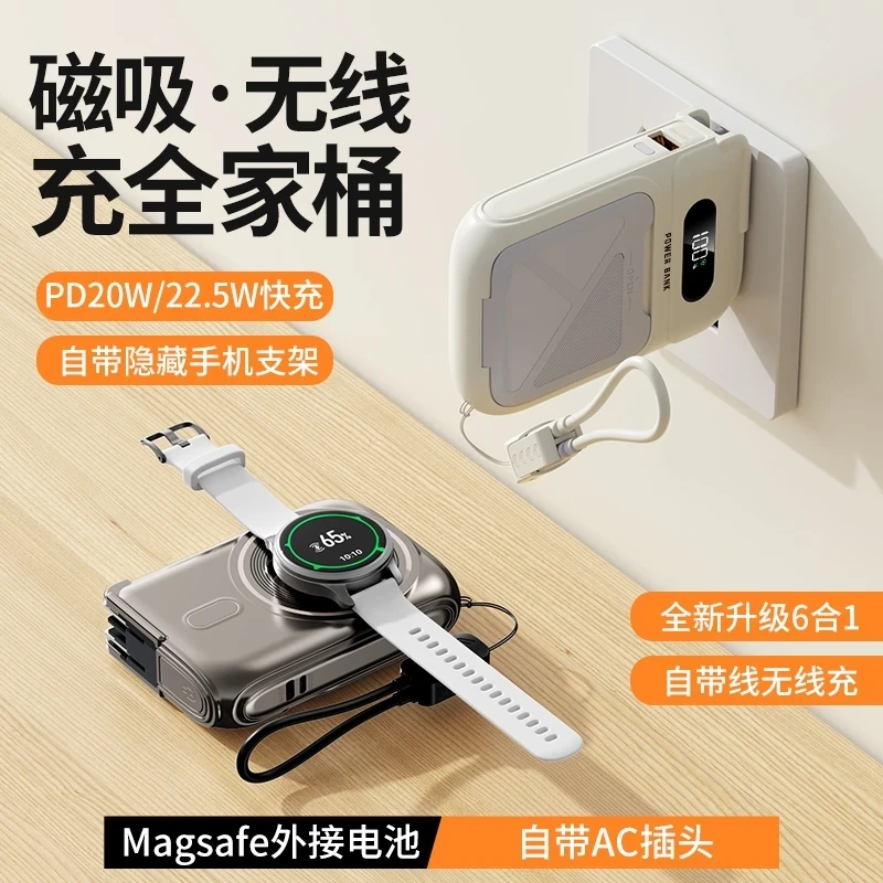 【魔闪电3c认证】五合一磁吸充电宝大容量充电宝3c认证20000毫安