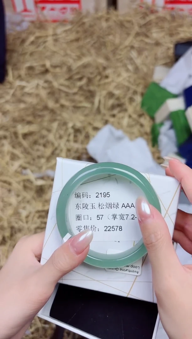 未镶嵌手镯石英质玉2195--圈口57