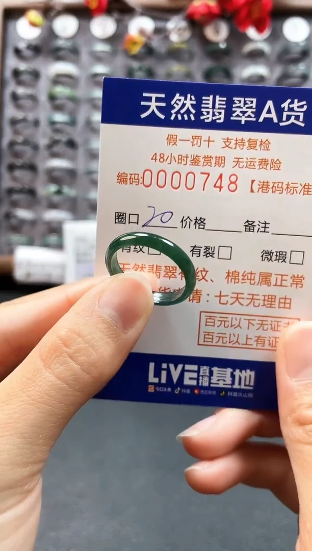 【闪购商品】翡翠戒指未镶嵌天然翡翠A货0748