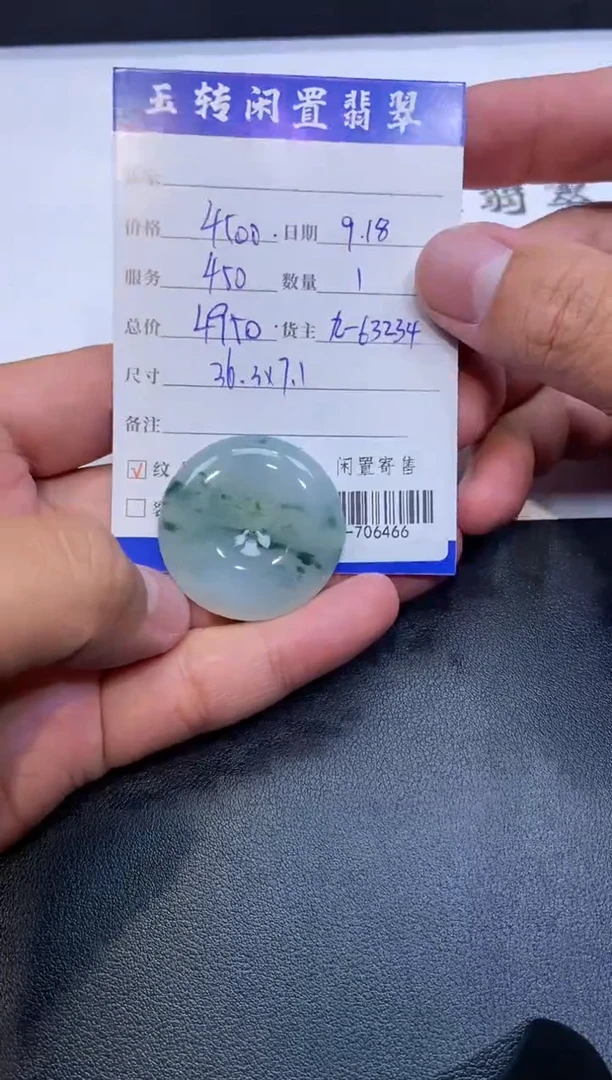 颈饰未镶嵌翡翠多人-706466