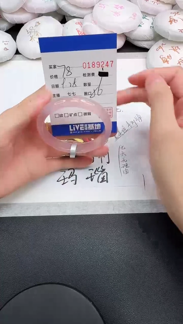 手镯玛瑙/玉髓未镶嵌9247