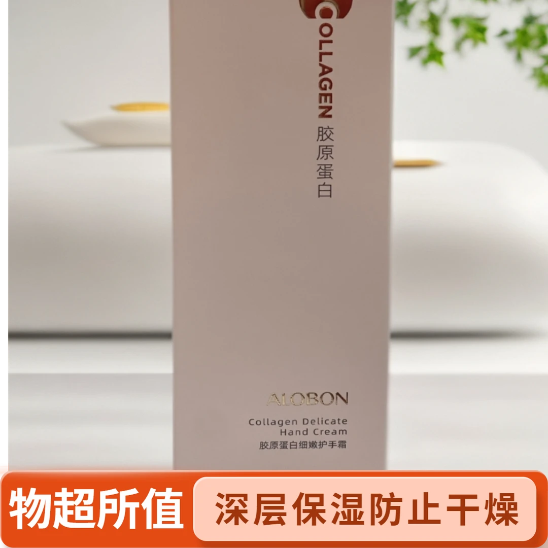 雅邦补水香氛修护胶原蛋白护手霜细嫩滋养保湿手部护理水润防干燥