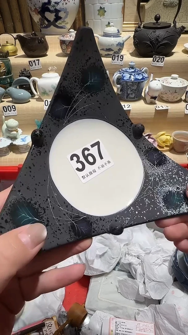 瓷片中古产品默认微瑕
