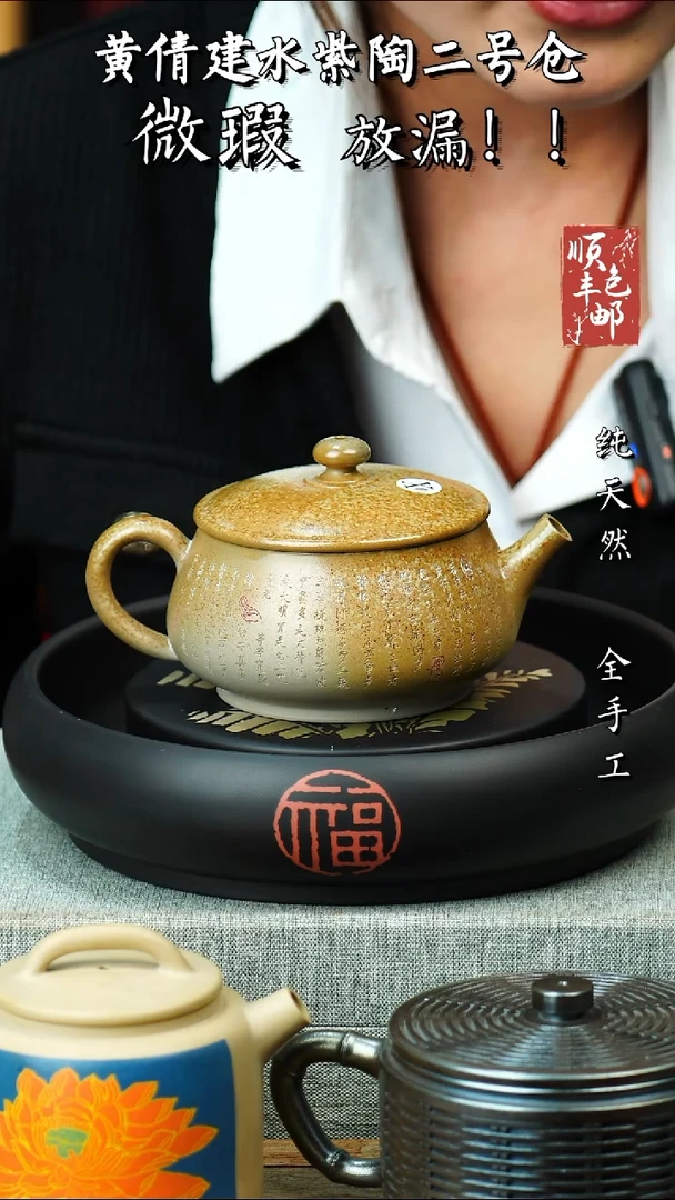 壶黄倩建水紫陶微瑕 8