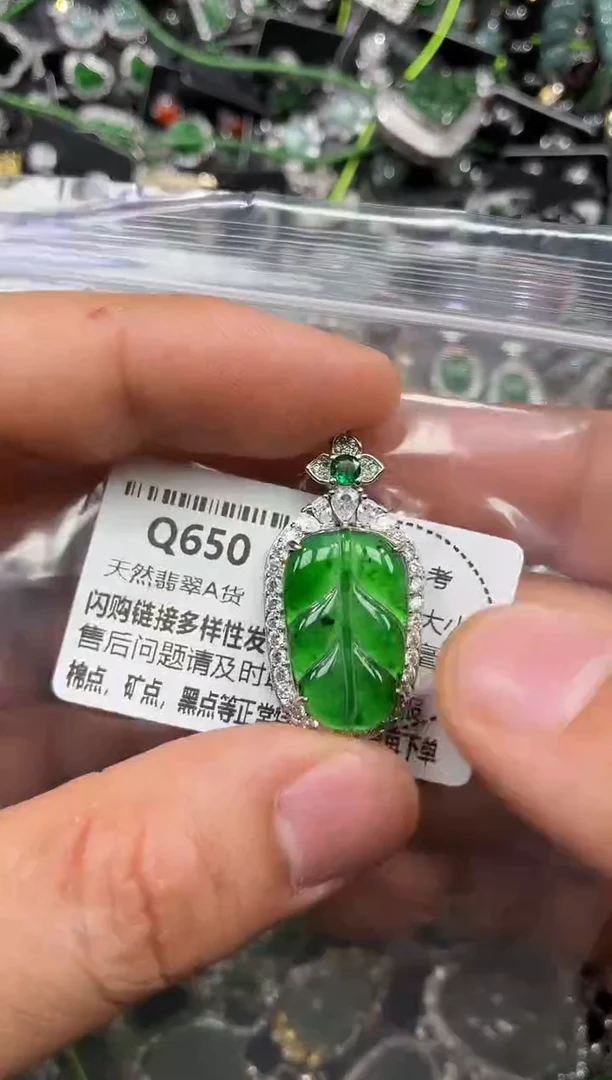 颈饰未镶嵌翡翠Q650吊坠