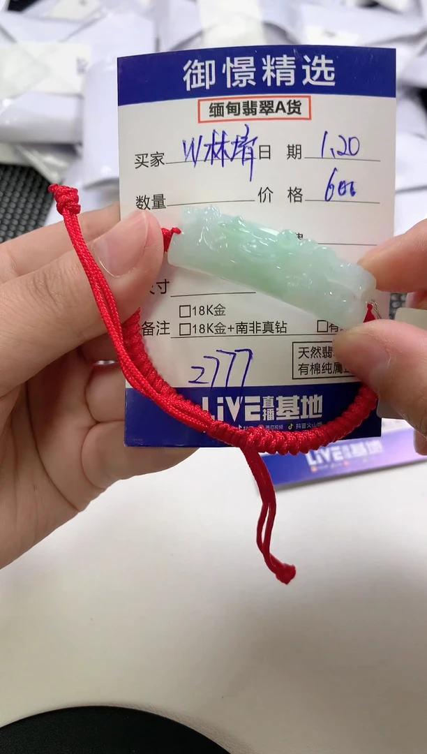 【闪购商品】翡翠手绳未镶嵌56