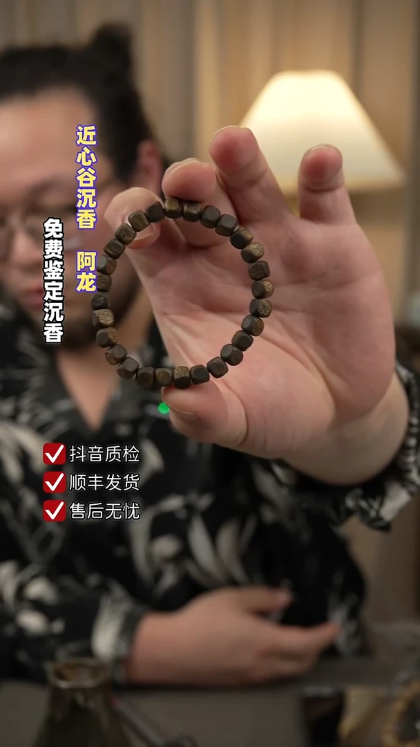 沉香手串7mm九九沉海南种植棋楠方珠