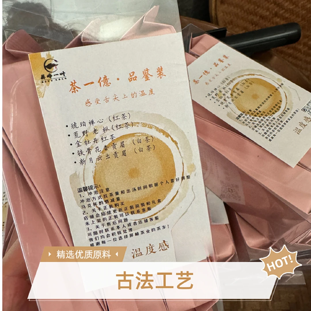 【茶厂直销品鉴装】金骏眉 小种 小菜茶 荒野白茶优质春茶 贴米试喝
