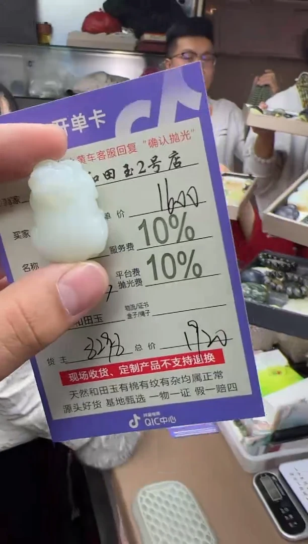 未镶嵌和田玉挂件8298