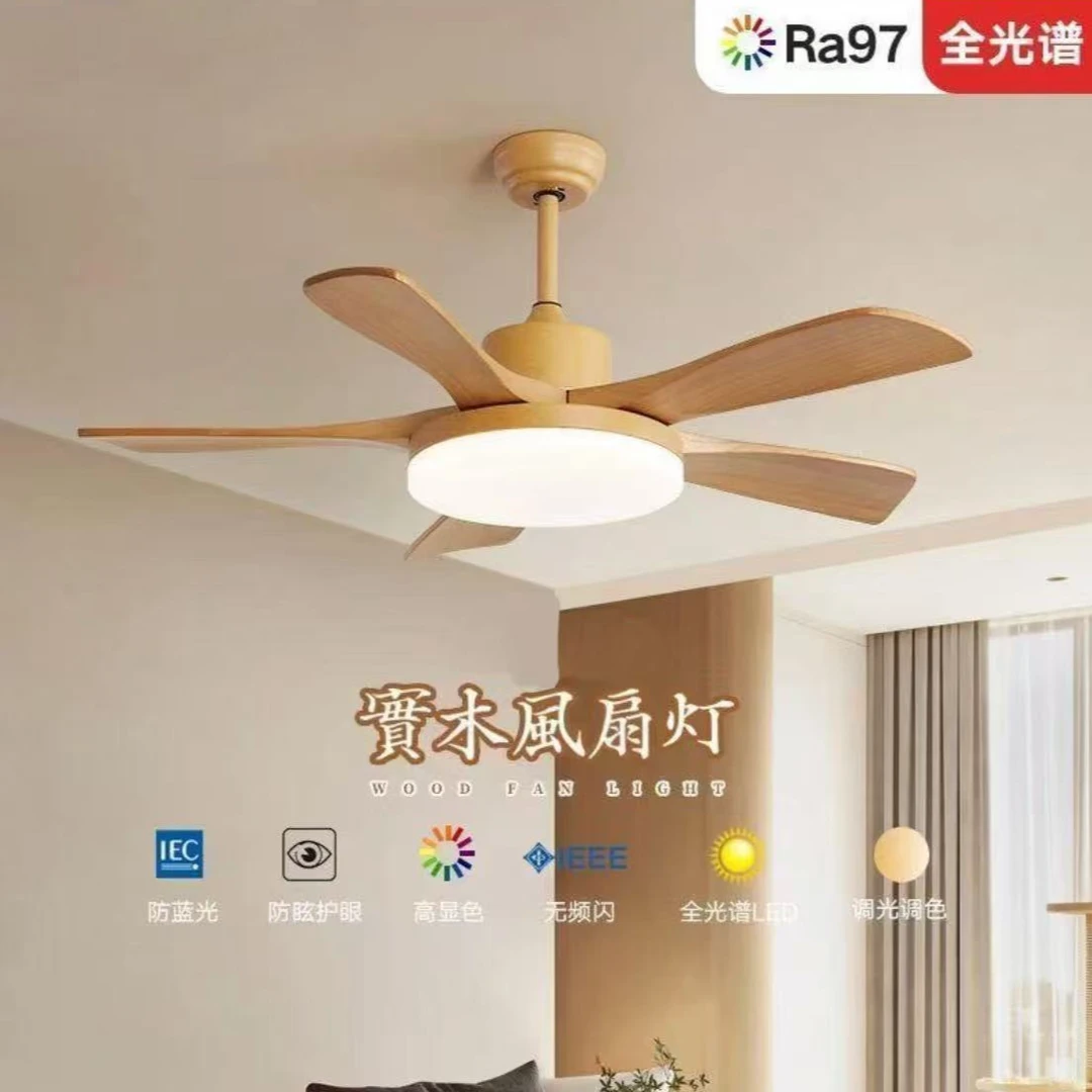 刀型客厅风扇灯桐木实木大盘风扇72瓦餐厅卧室静音实木吊扇原木
