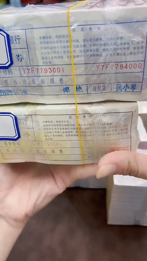 M 01+05，通天豹龙凤对捆，S7K7793333/Y7F7793333