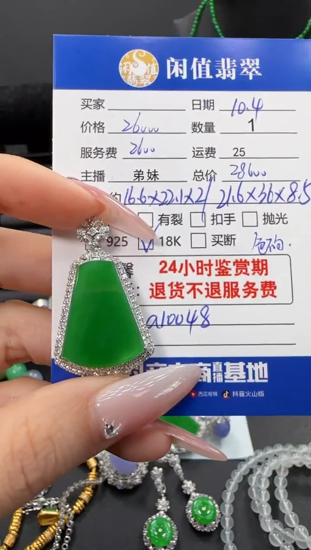 吊坠(不含链)18K金镶嵌翡翠翡翠吊坠