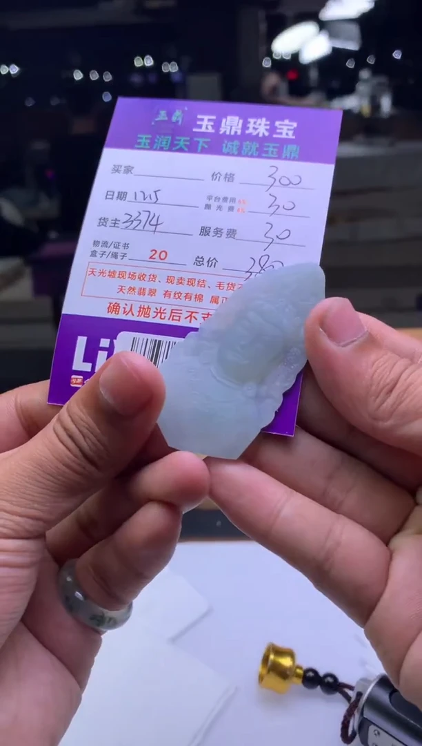 未镶嵌定制翡翠国***丁  F0512734